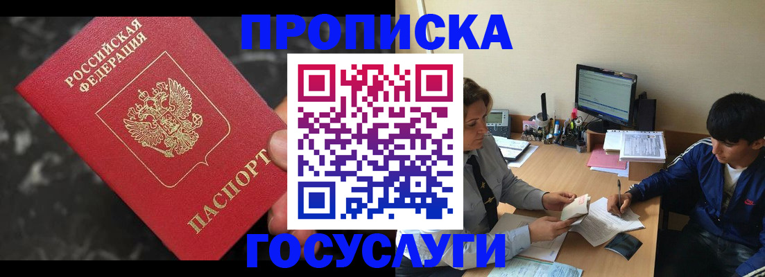 временная регистрация для всех в Хабаровском крае