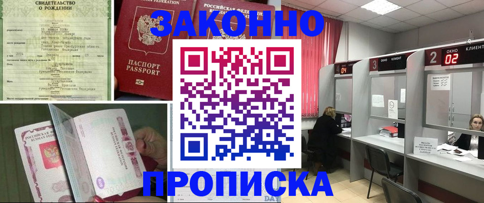 временная регистрация госуслуги в Хабаровском крае