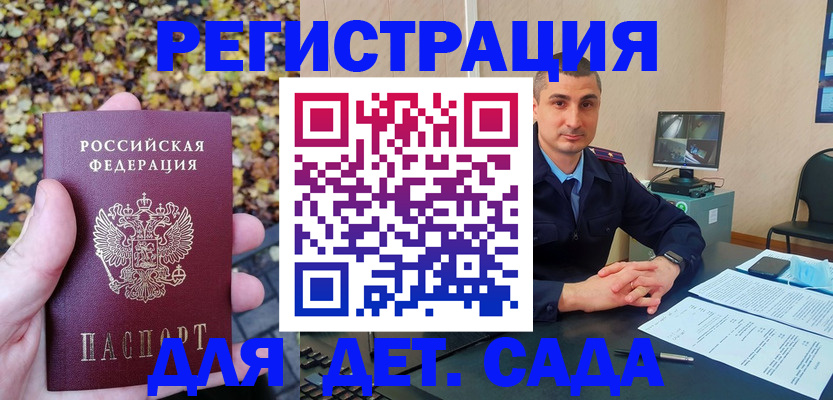 временная регистрация поиск в Хабаровском крае