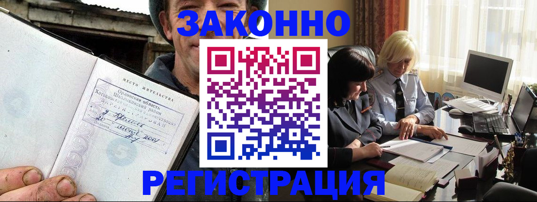 временная регистрация гарантия в Хабаровском крае