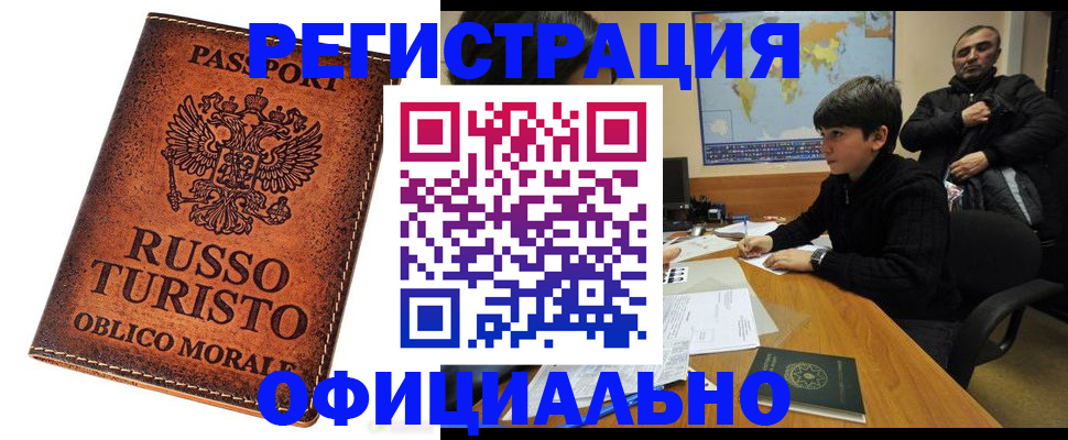 временная регистрация поиск в Хабаровском крае